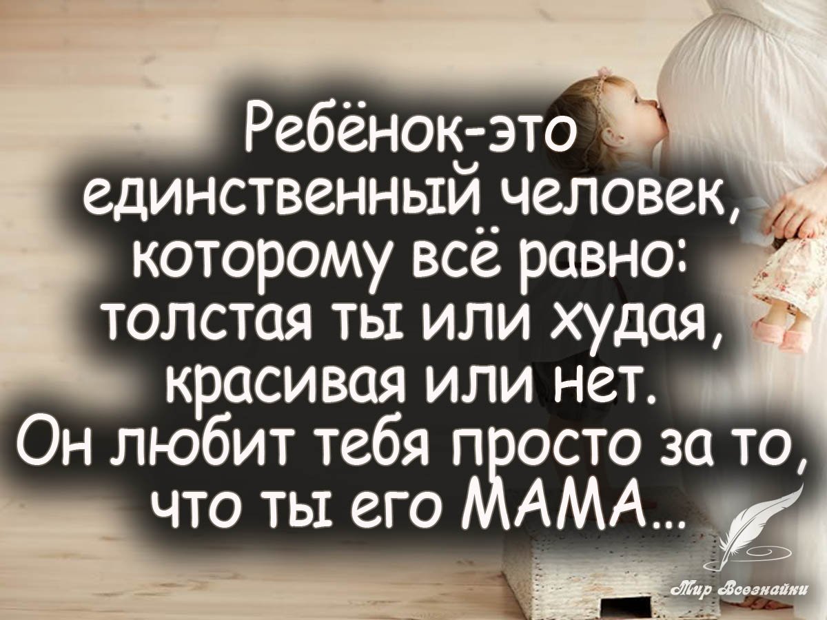 Цитаты про маму