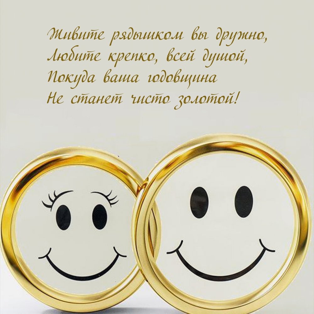 3 Года отношений поздравления