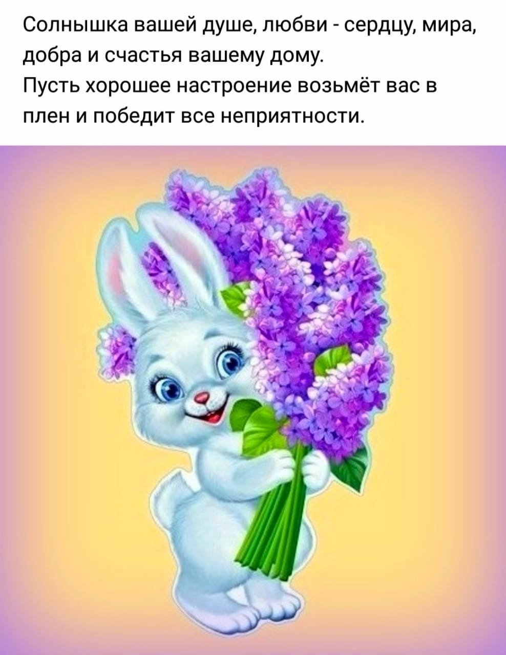 Милый зайчик с цветами
