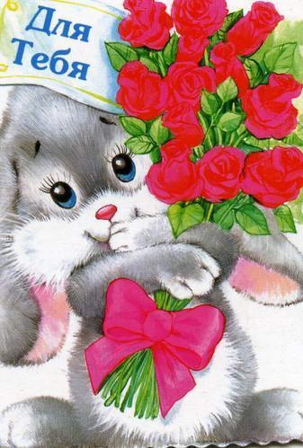 Зверюшки с цветами