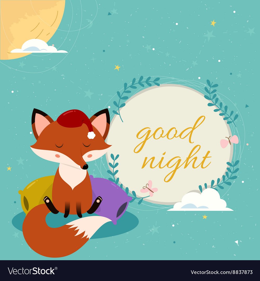 Доброй ночи лиса