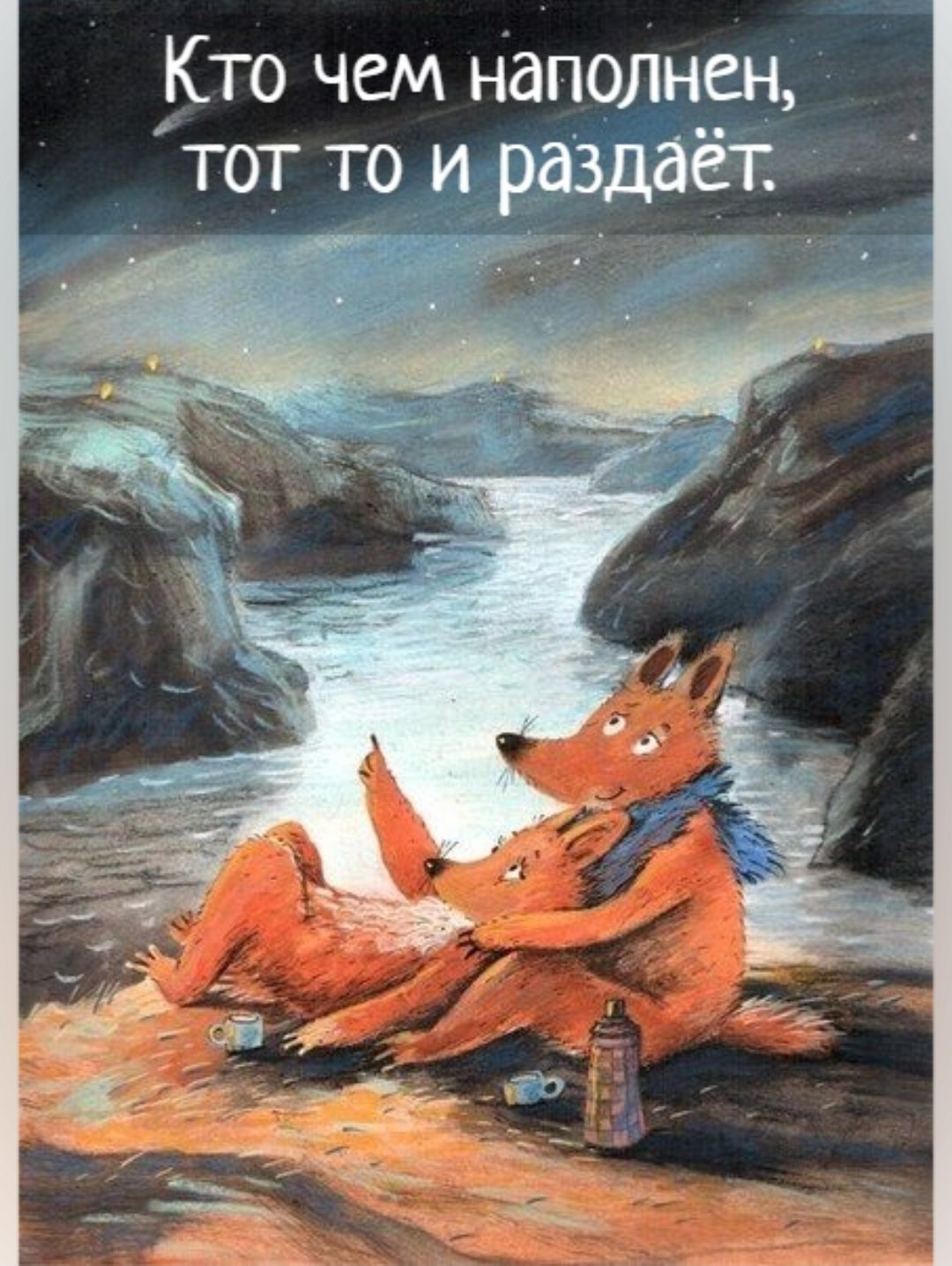 Диана Лапшина лисы