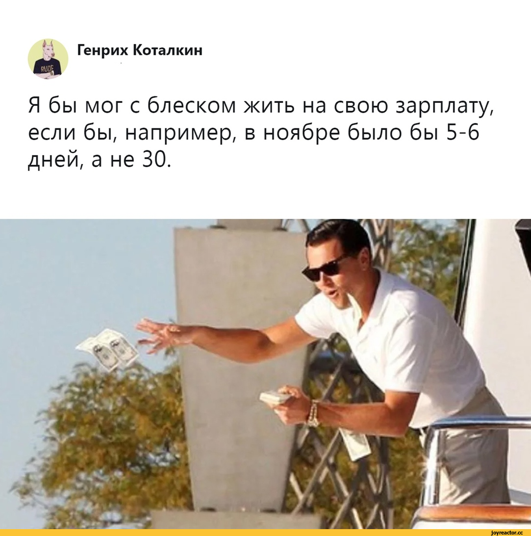 Я могла бы шикарно жить на свою зарплату