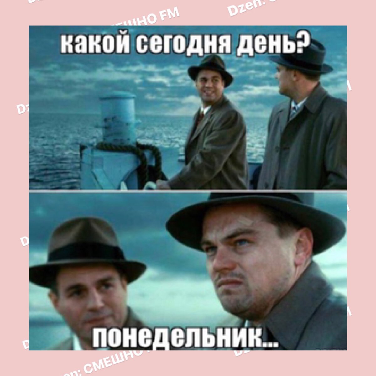 Леонардо ди Каприо Мем остров проклятых