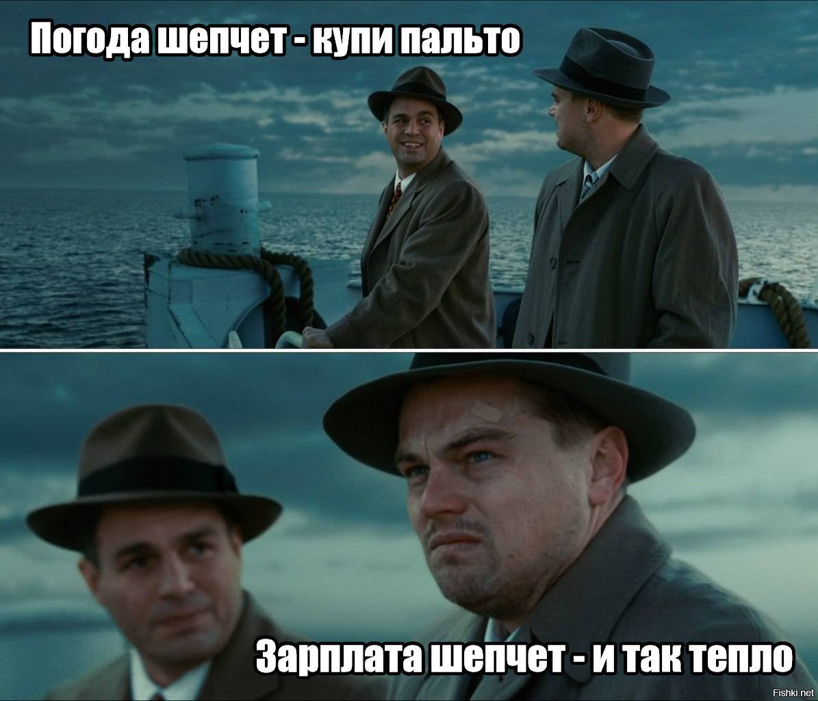 Леонардо ди Каприо Мем остров проклятых