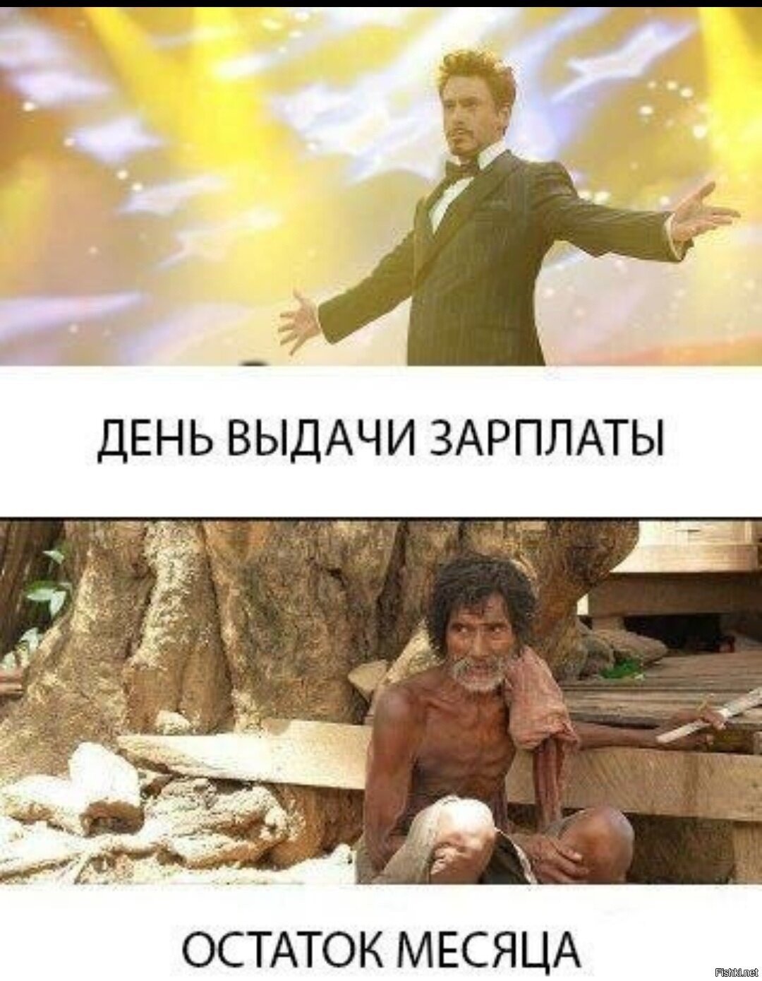 День зарплаты