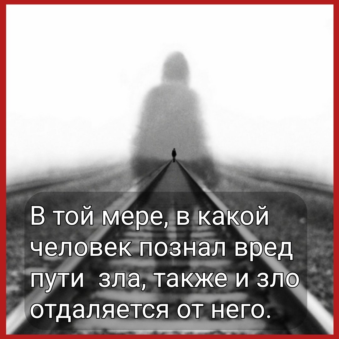 Человек уходящий в никуда