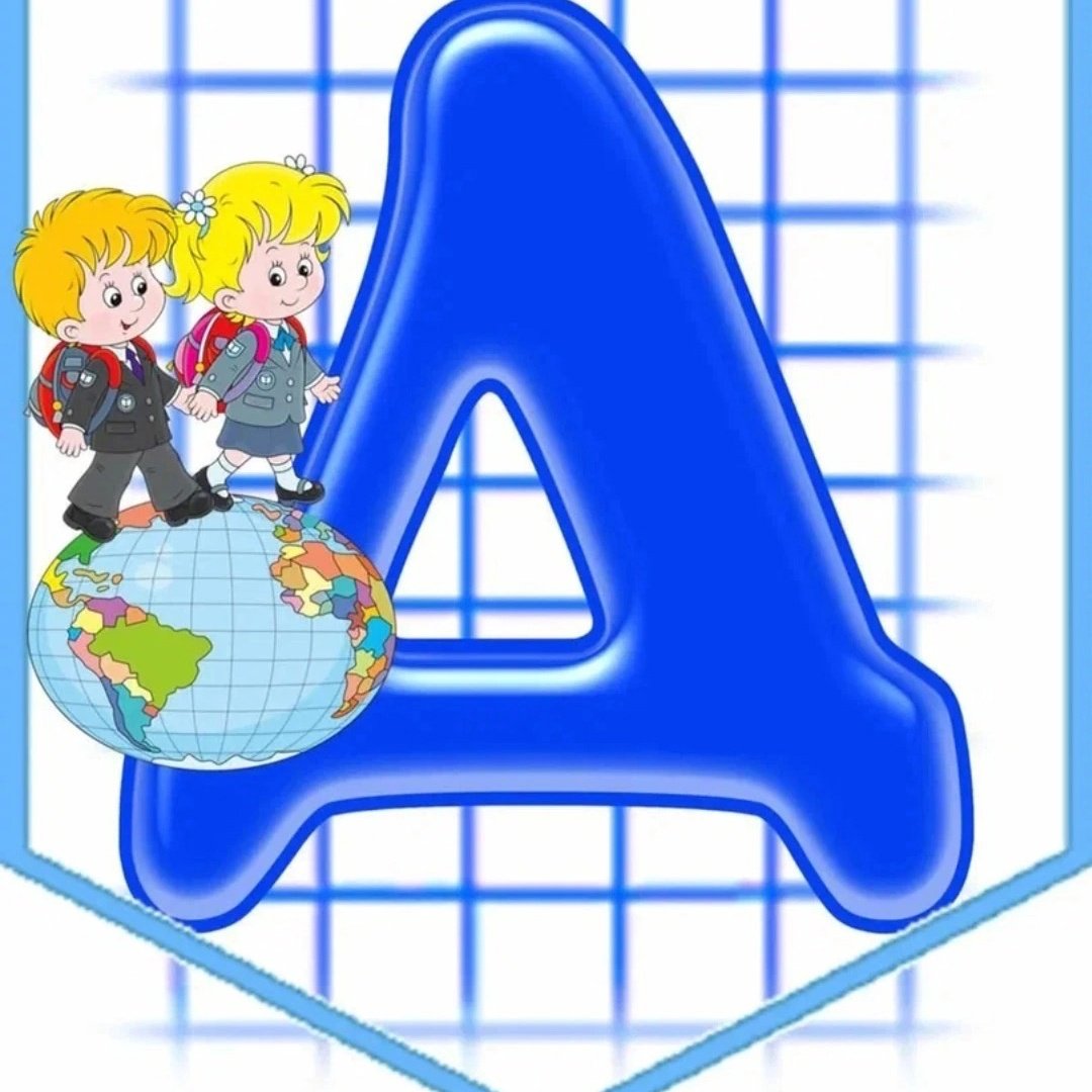 Плакат Прощай школа