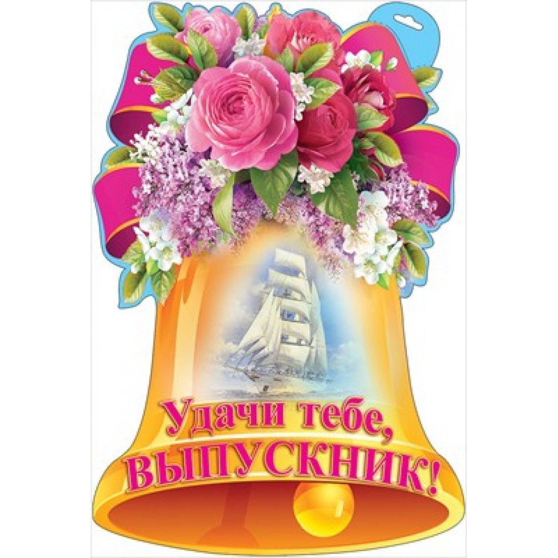 Картинки школа до свидания