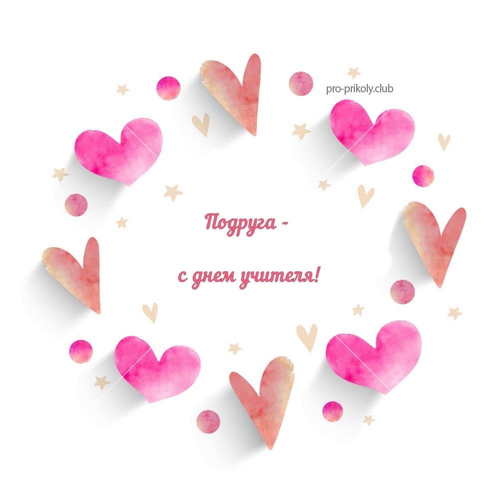 День Святого Валентина