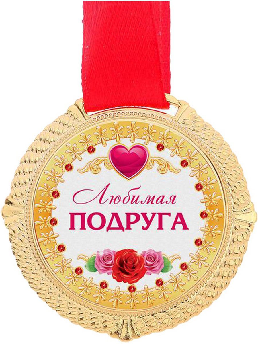 Медаль лучшей маме