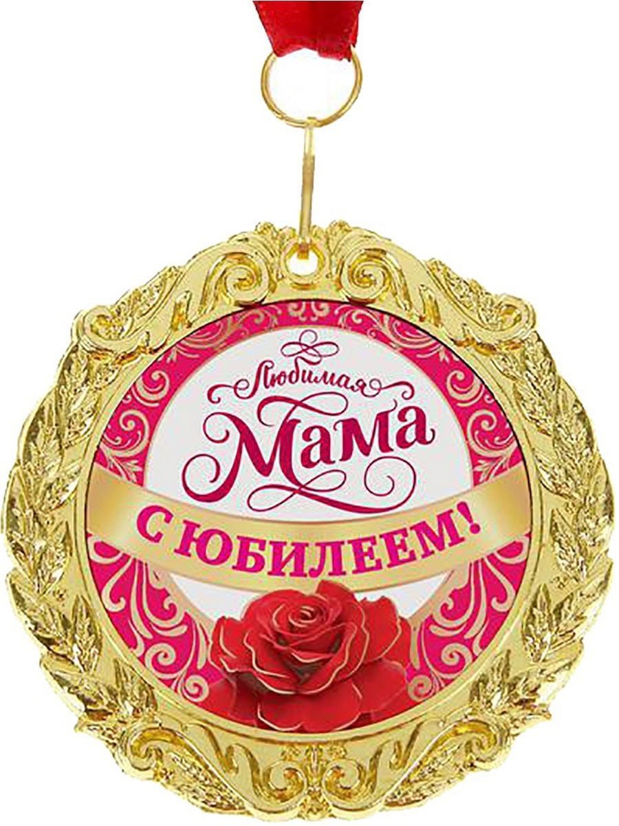 Медаль лучшей сестре