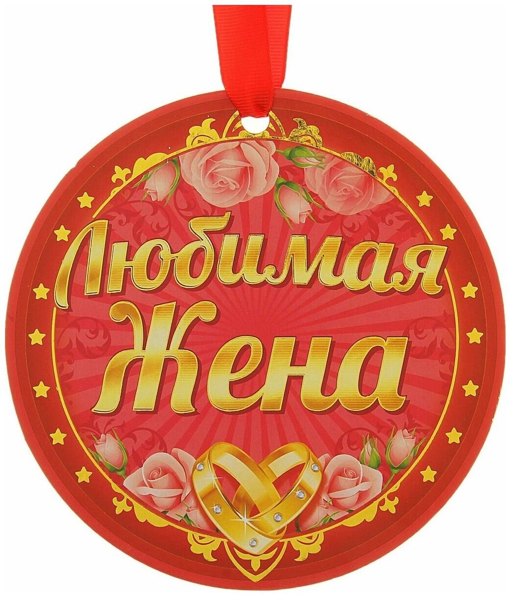 Умница, красавица