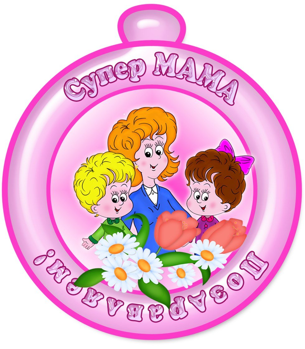 Медаль лучшей бабушке