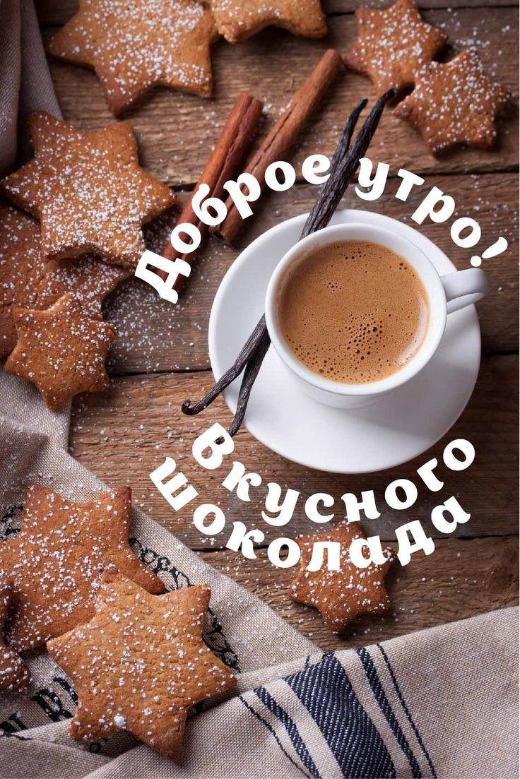 Кофе с печеньками