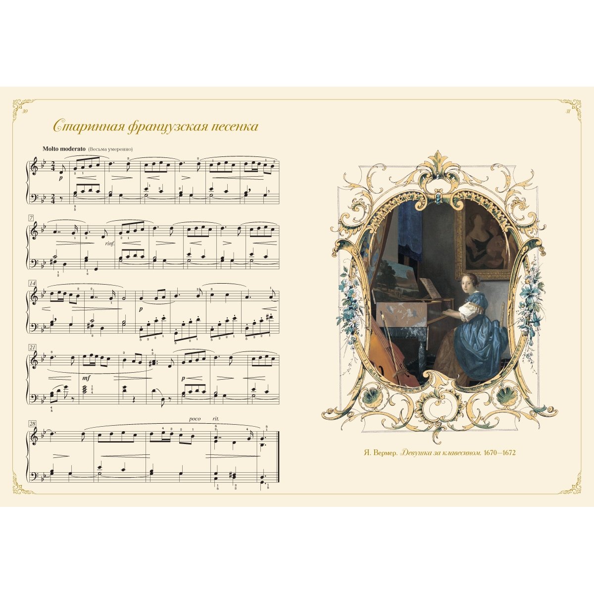 Первое издание детского альбома Чайковского