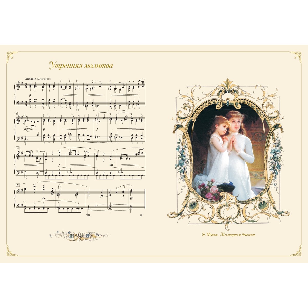 Петр Чайковский детский альбом