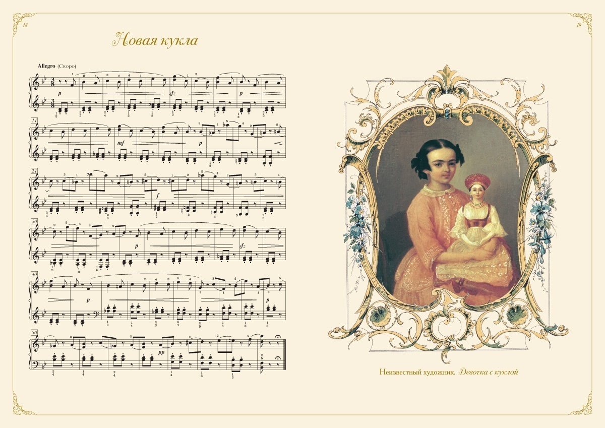 Произведение Чайковского Щелкунчик