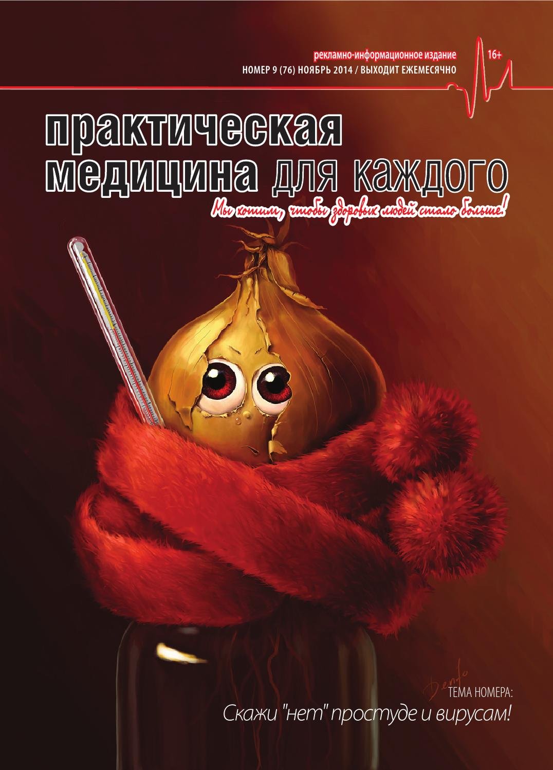 Статус болею