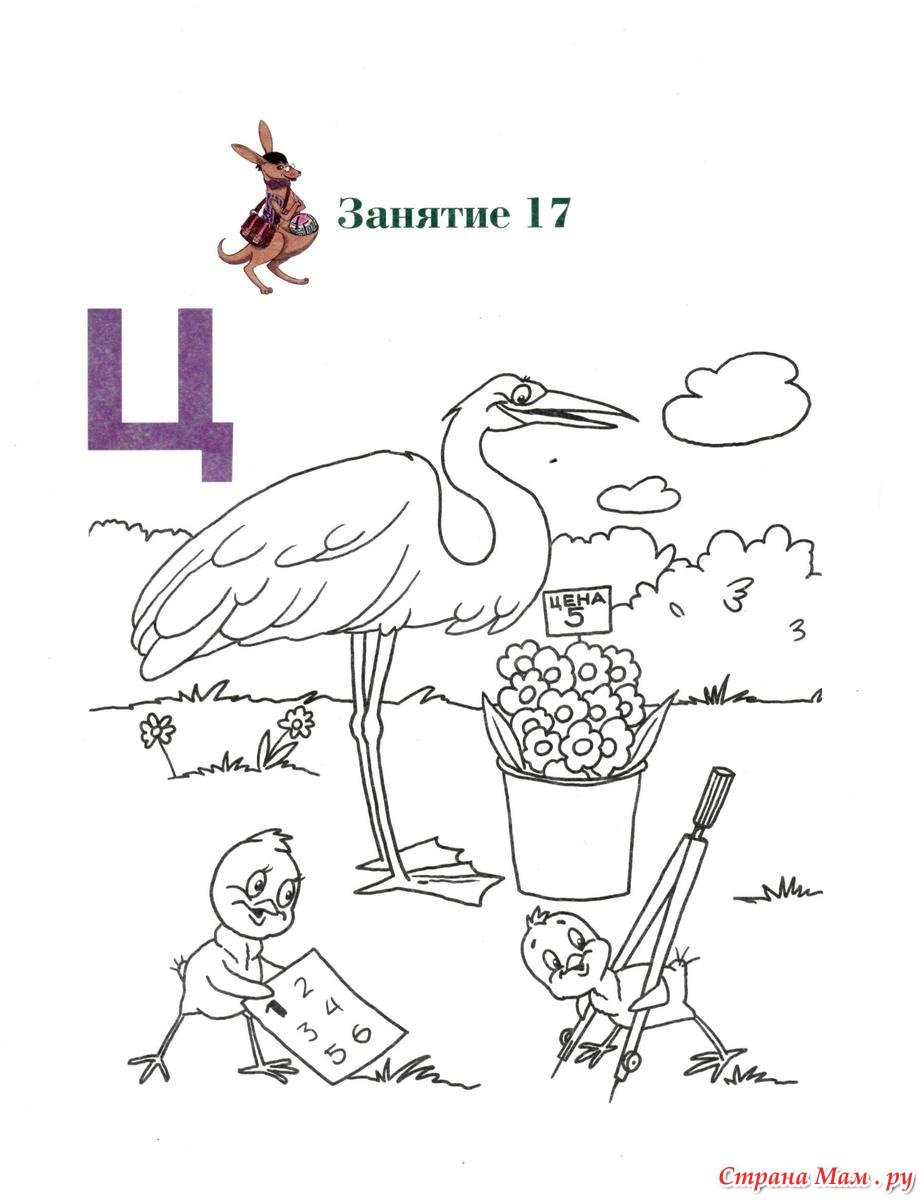 Буква ц задания для дошкольников