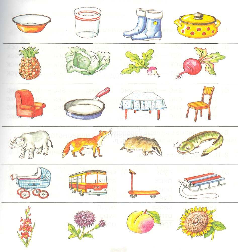 Ромашка для автоматизации звуков