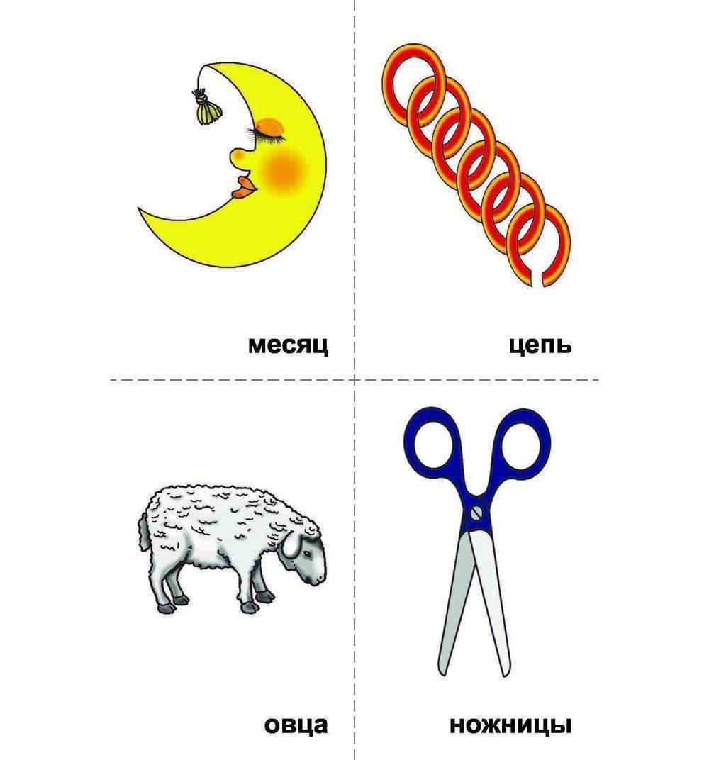 Дидактическая игра со звуком ц