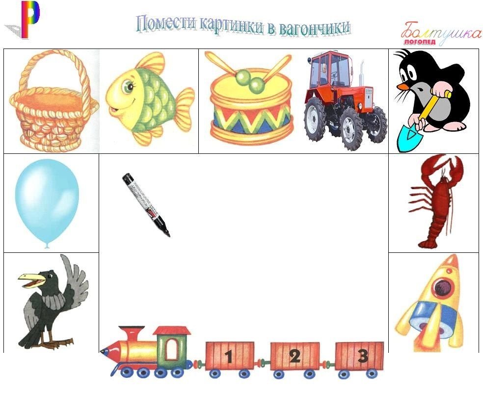 Игры на дифференциацию с-ш