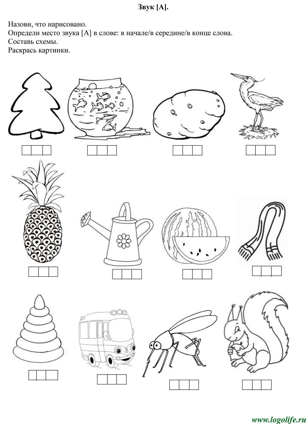 Логопедические игры на дифференциацию звуков с-ц