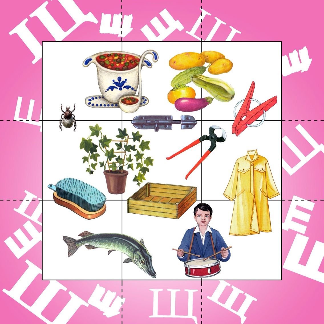 Автоматизация звука ш в словах в начале слова