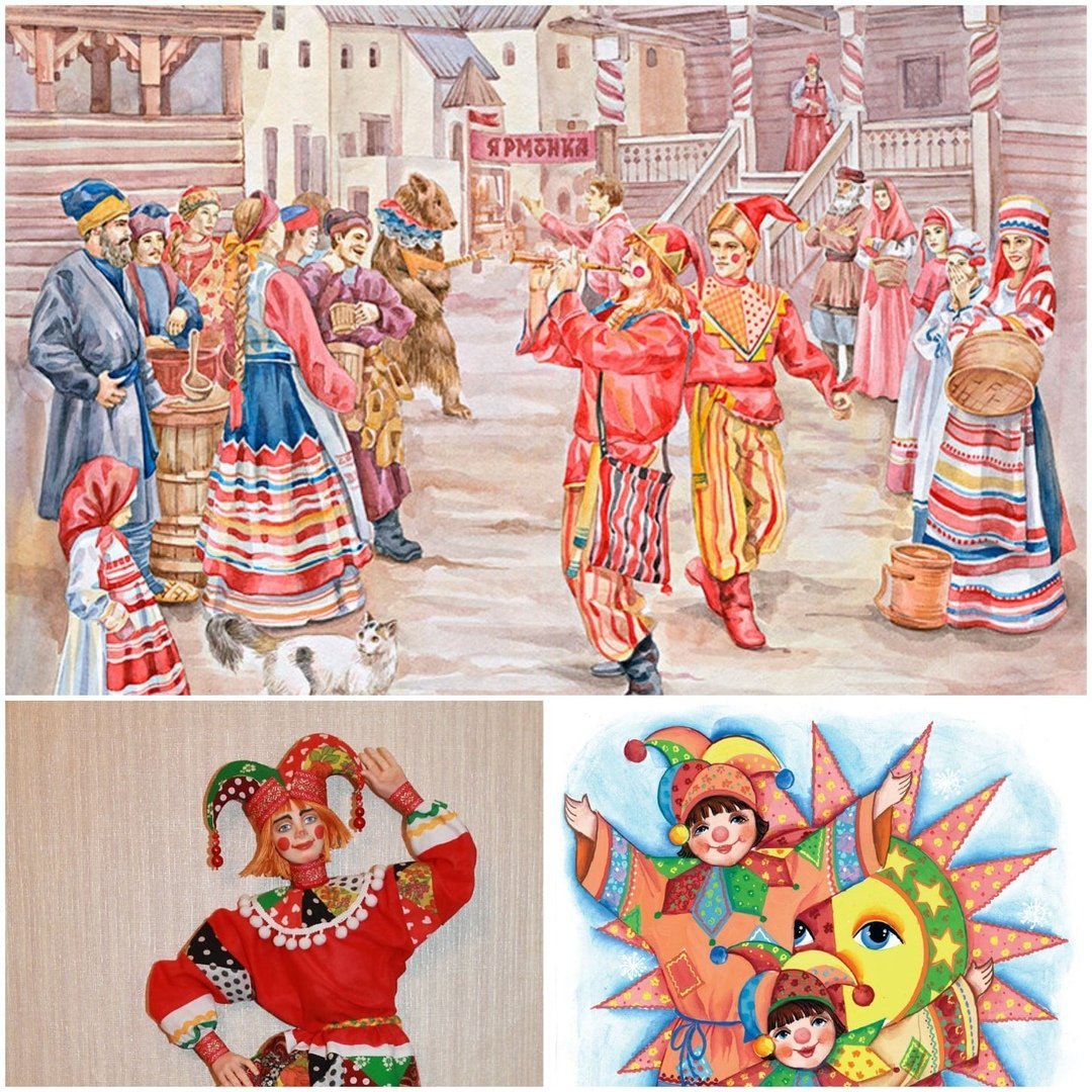 Скоморохи плясуны