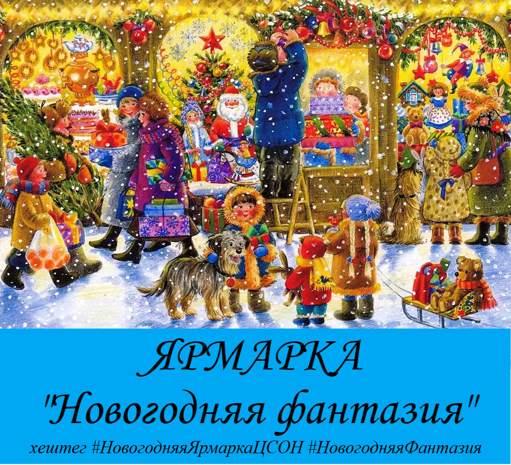 Художница Елена Уварова Рождество