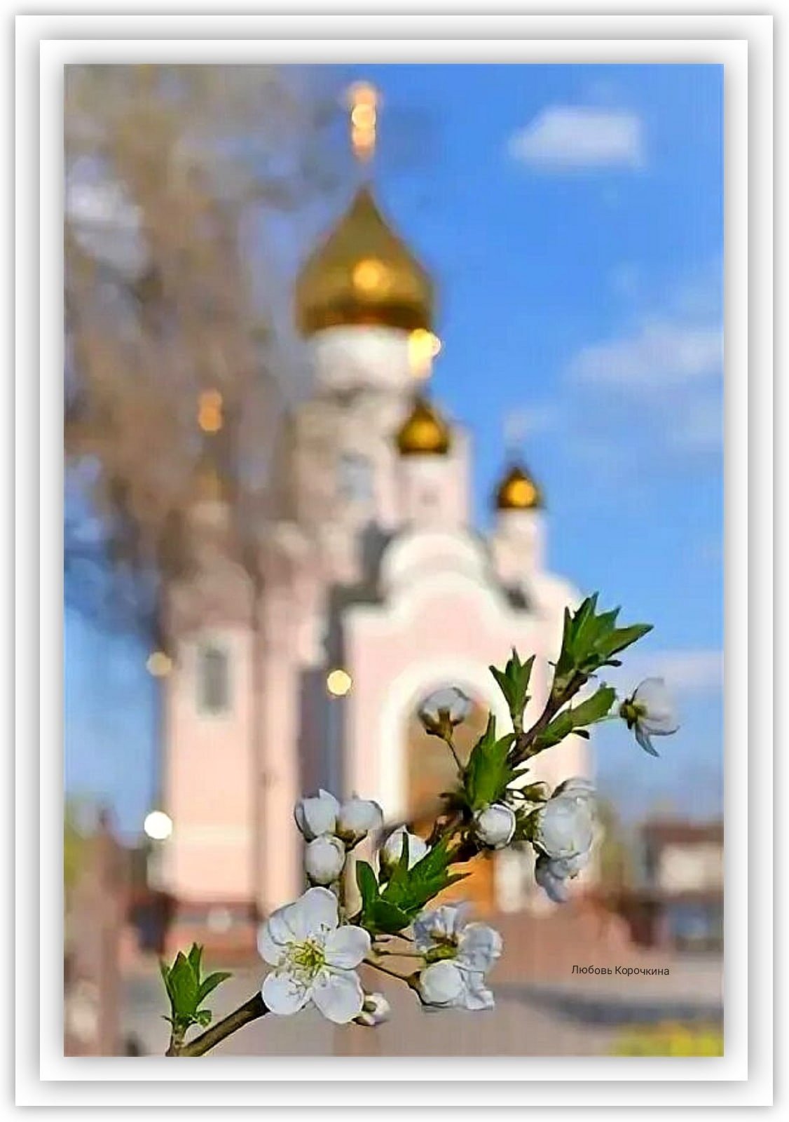 Весенний пост