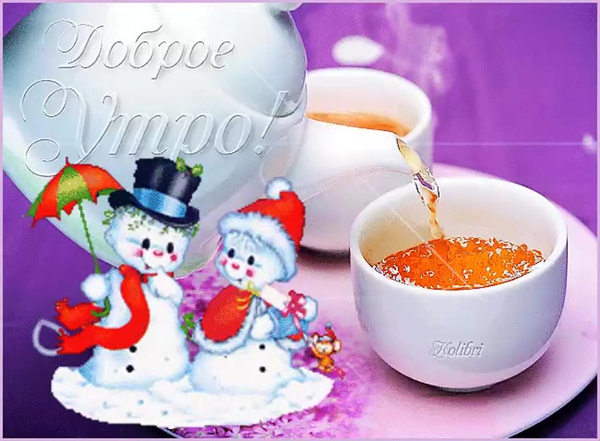 Старинные открытки с добрым УТ