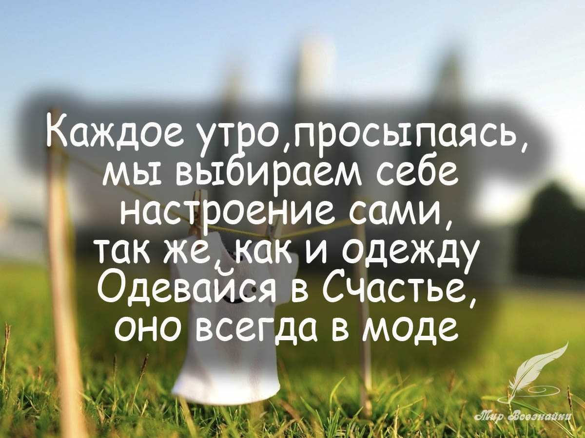 Высказывания о счастье