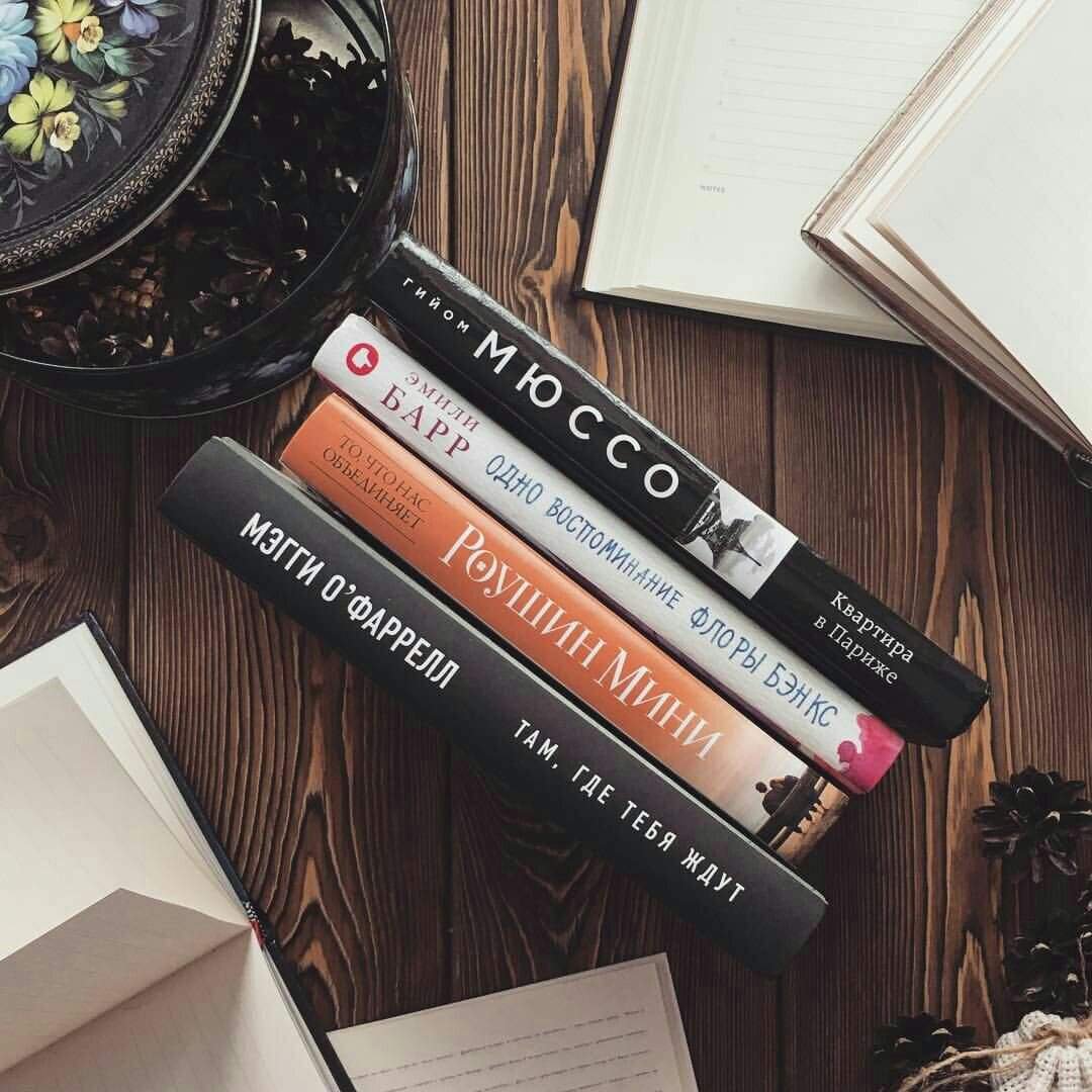 Красивые раскладки с книгами