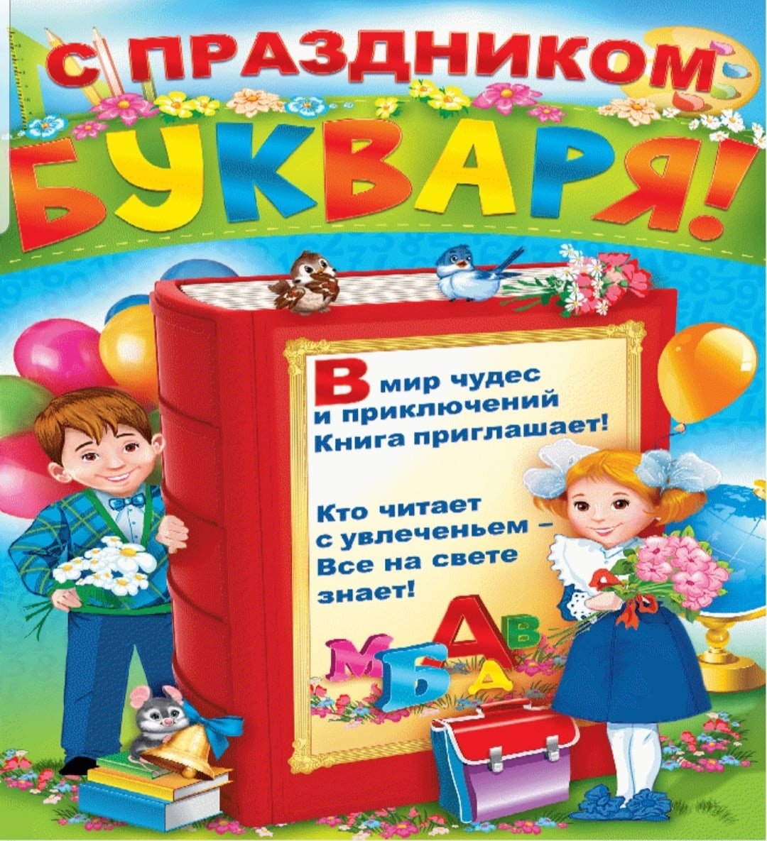 До свидания Азбука