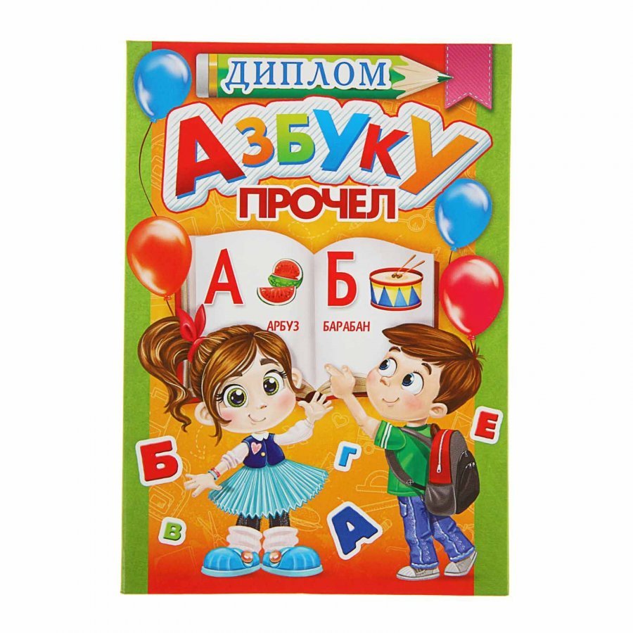 День букваря