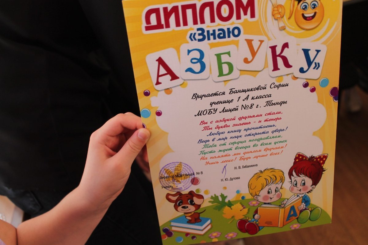 Школьник с букварем