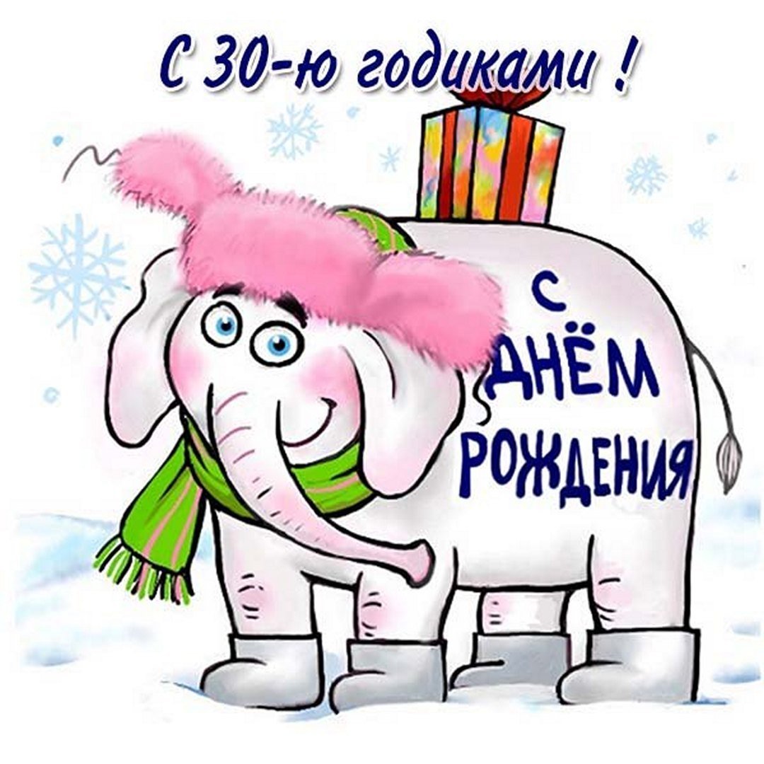 С днем рождения зверюшки