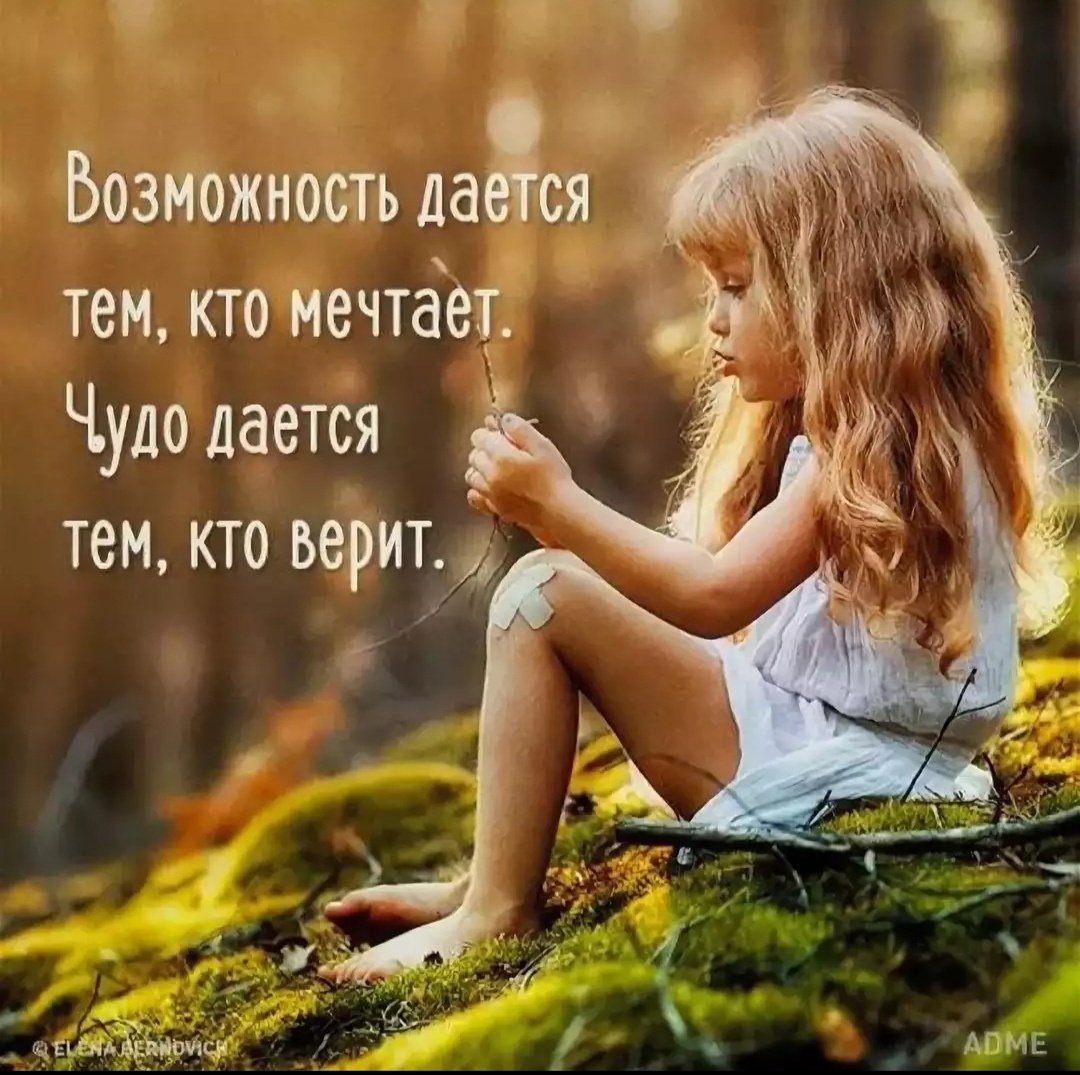 Позитивные высказывания