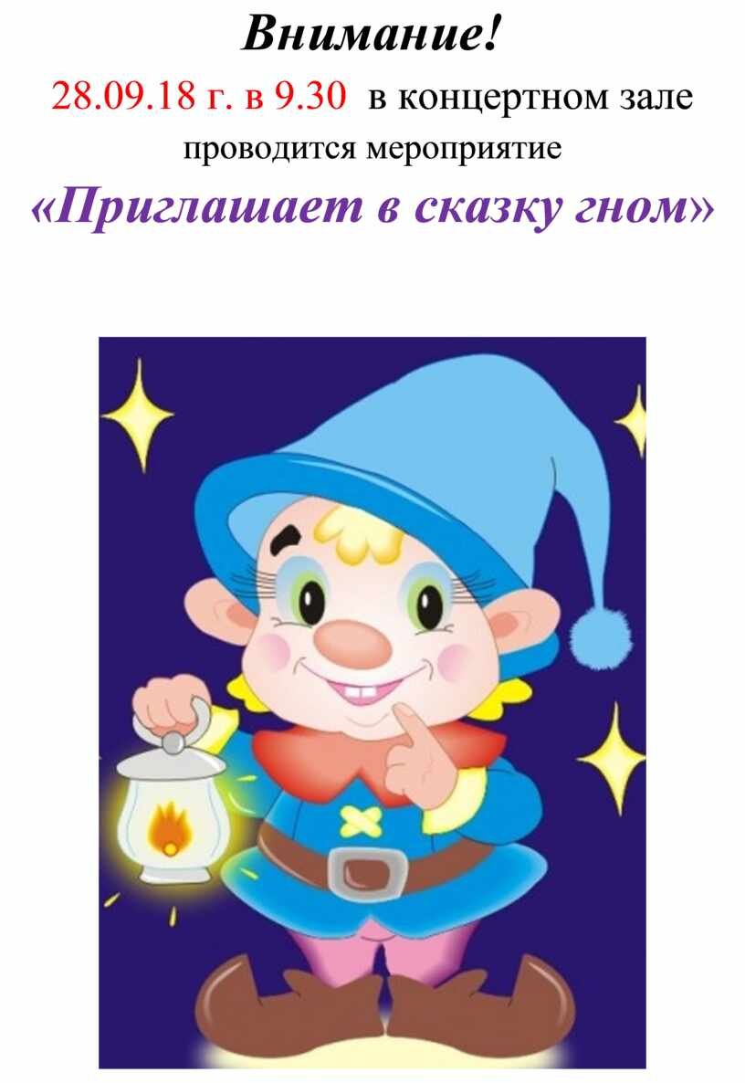 Гномики с цветными шапочками