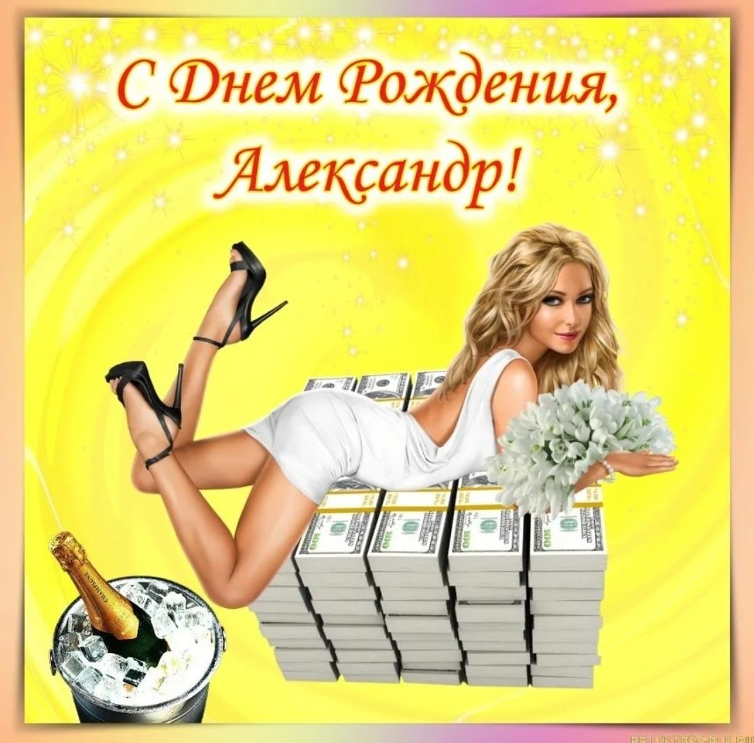 С днднём рождения мужчине