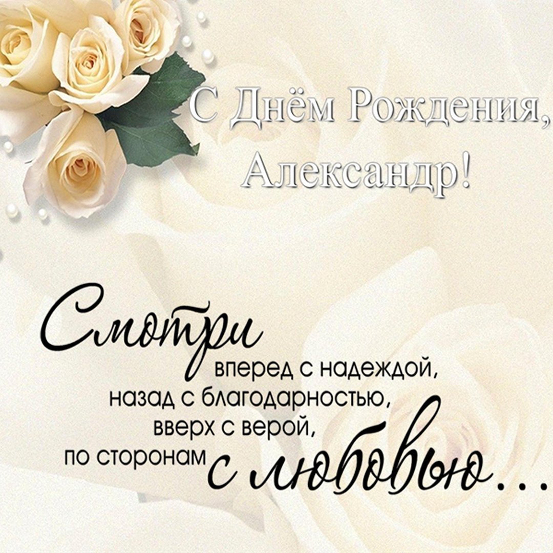 Поздравления с днем рождения парню