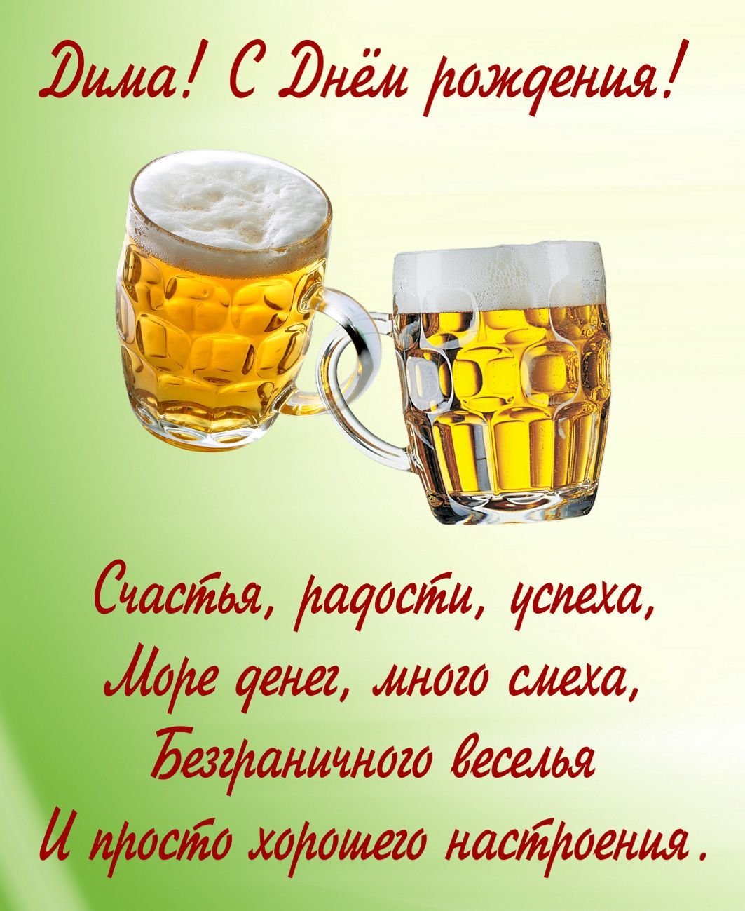 Поздравление мужчине картинки