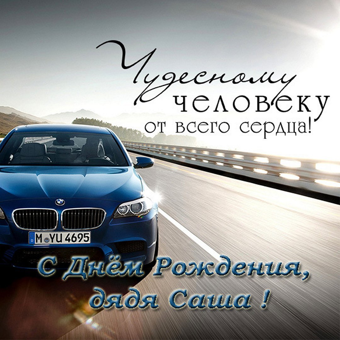 С днем рождения никитазе