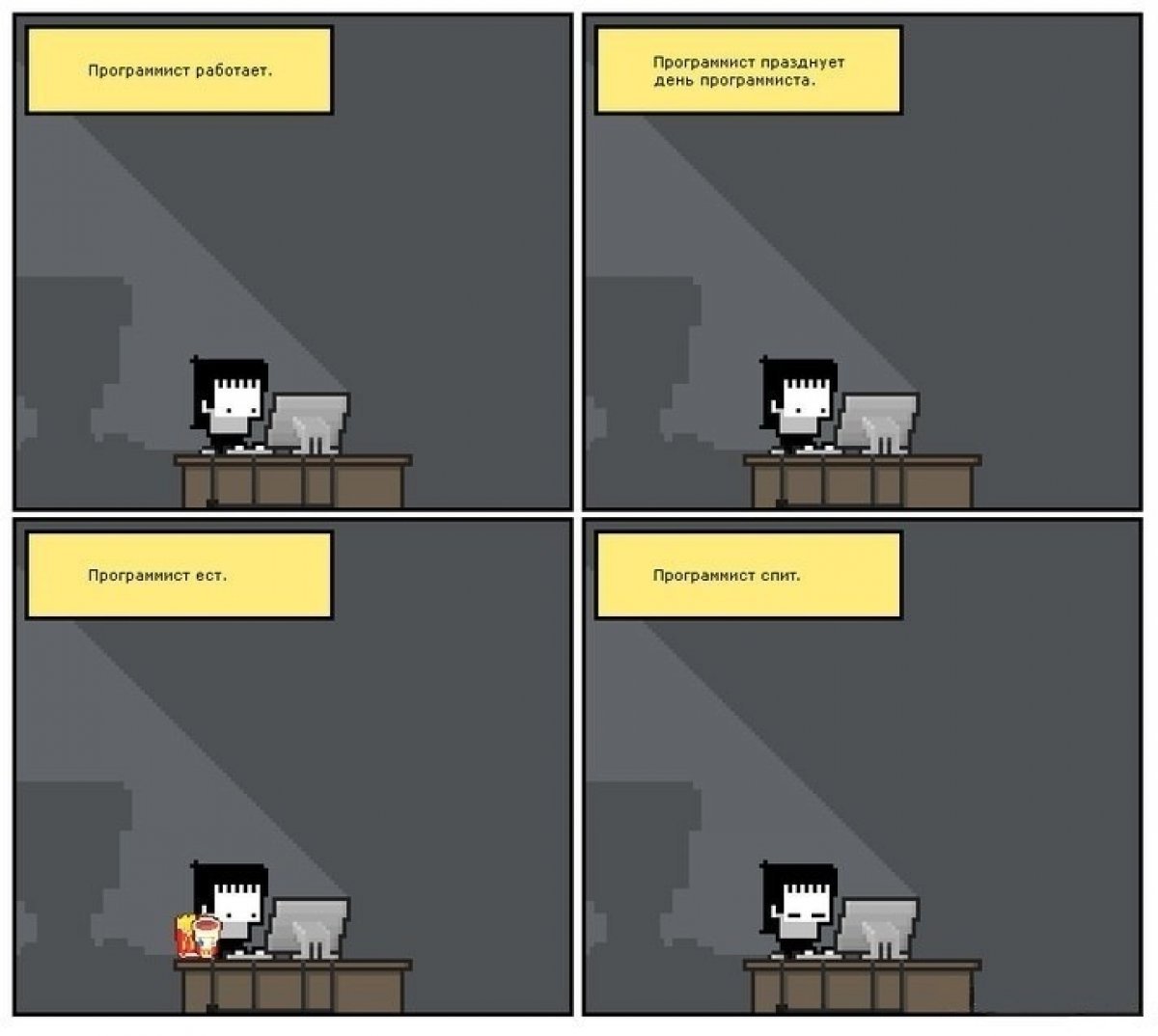 Шутки про программистов