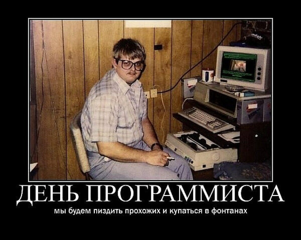 Monkeyuser комиксы с переводом