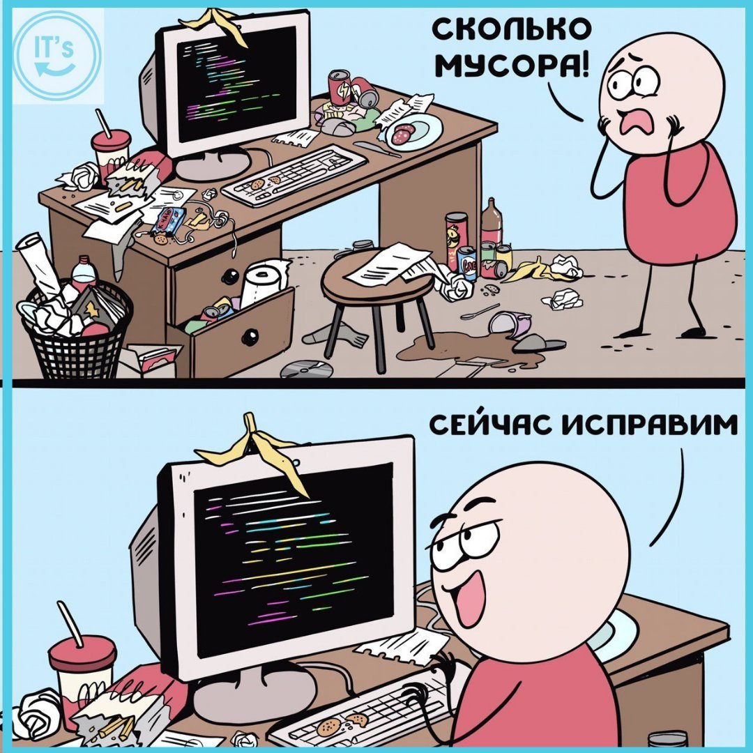 Комиксы про программистов