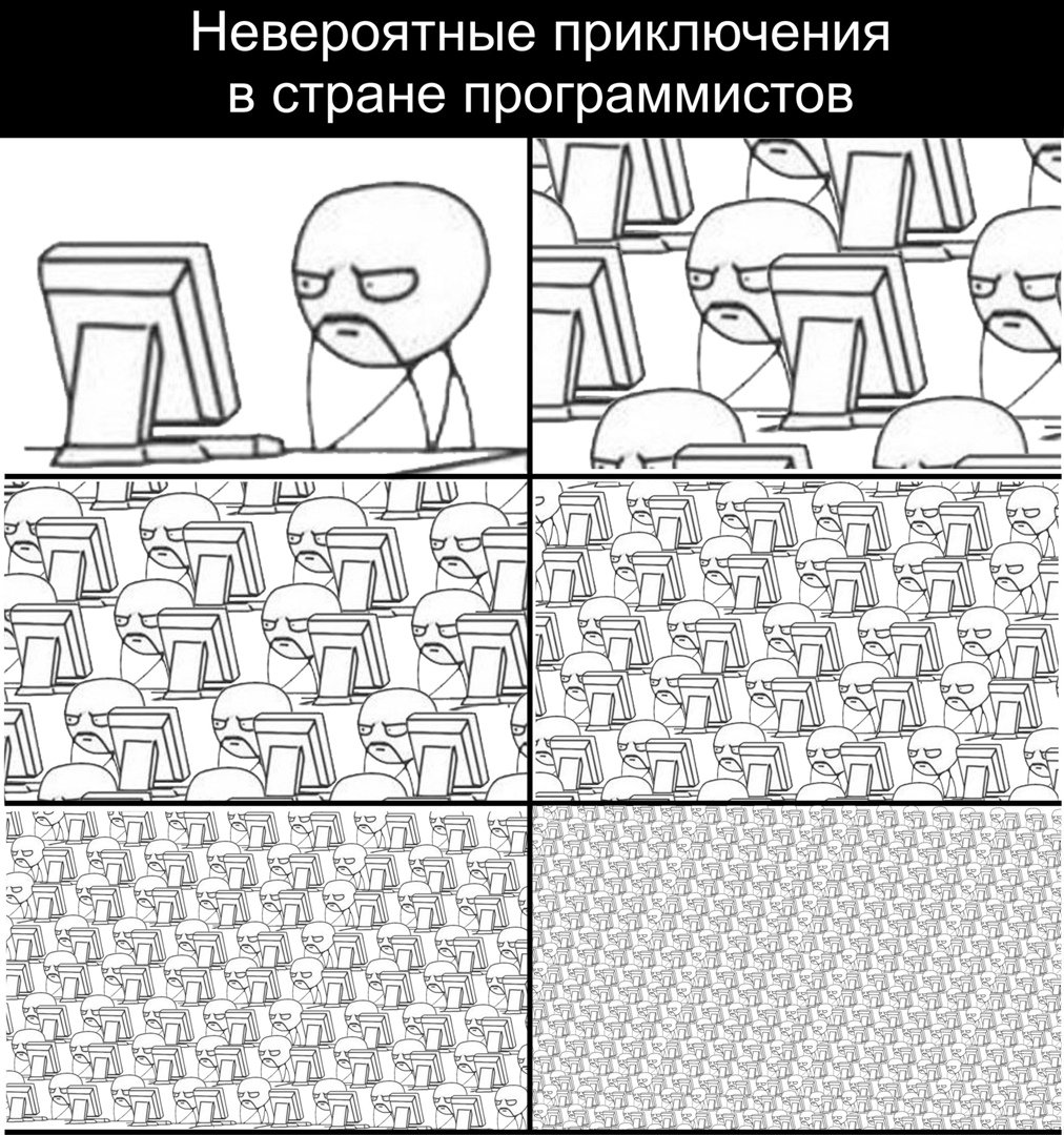 Мемы про программирование