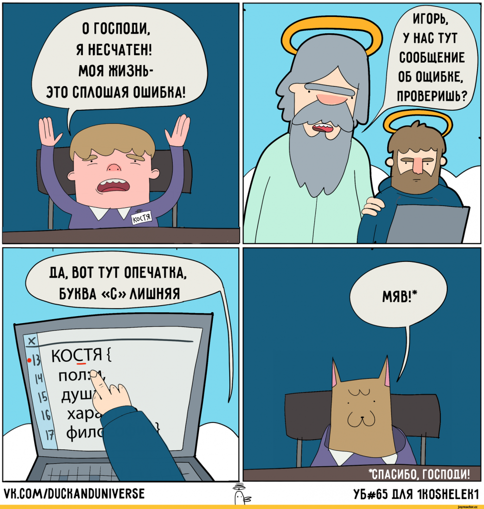 Картинки приколы про программистов